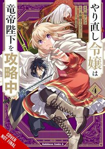 The Do-Over Damsel Conquers the Dragon Emperor Manga Volume 4